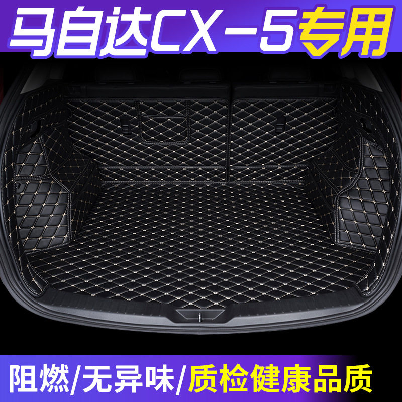 cx5后备箱垫马自达cx5后备箱垫cx-5全包围专用汽车尾箱垫改装装饰