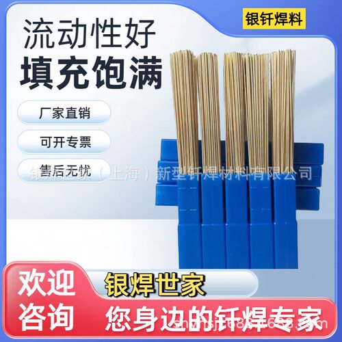 2%银焊条HL209银焊条BCu91PAg银磷铜焊条CP105