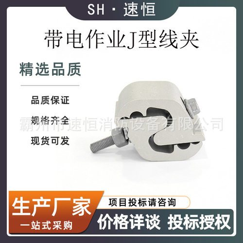 J型线夹JJ-1-2-3异形并勾线夹架空铝线缆连接续线卡跳线搭接线夹