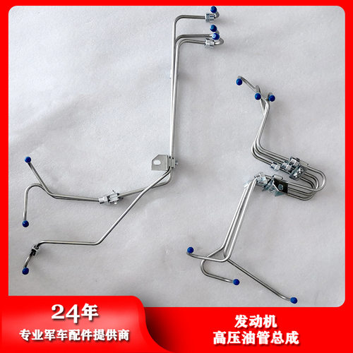 东风EQ1118G 2102N越野汽车发动机第123/456缸高压油管总成