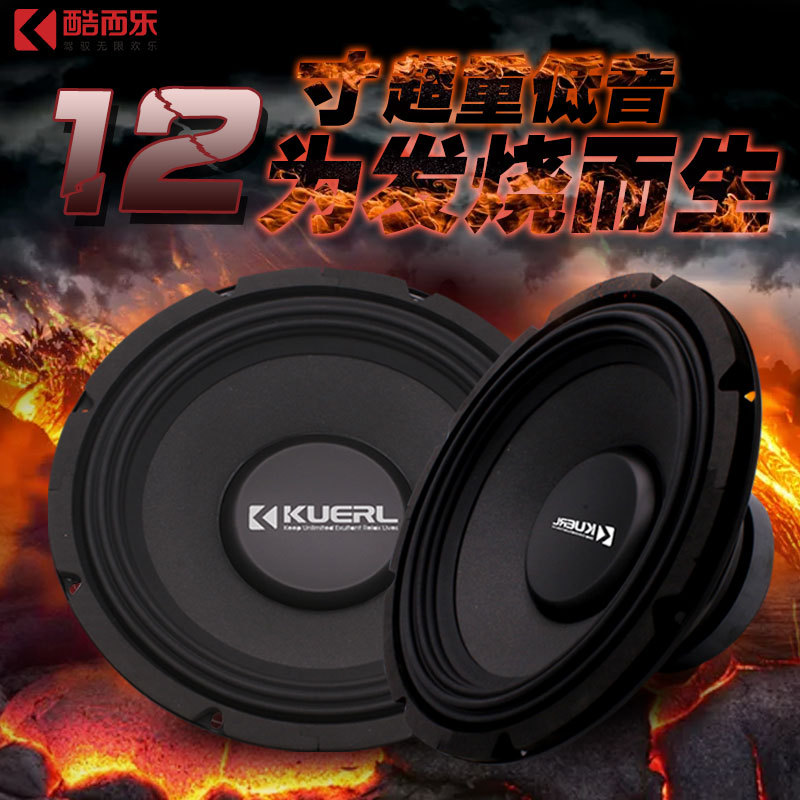 批发汽车音响改装发烧车载无源低音炮单音圈重低音纯12寸低音喇叭