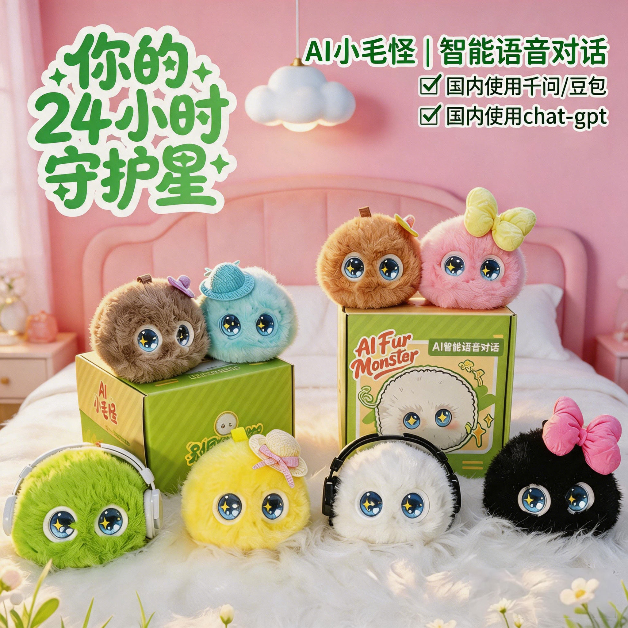 ai人工智能对话小机器人陪伴玩具
