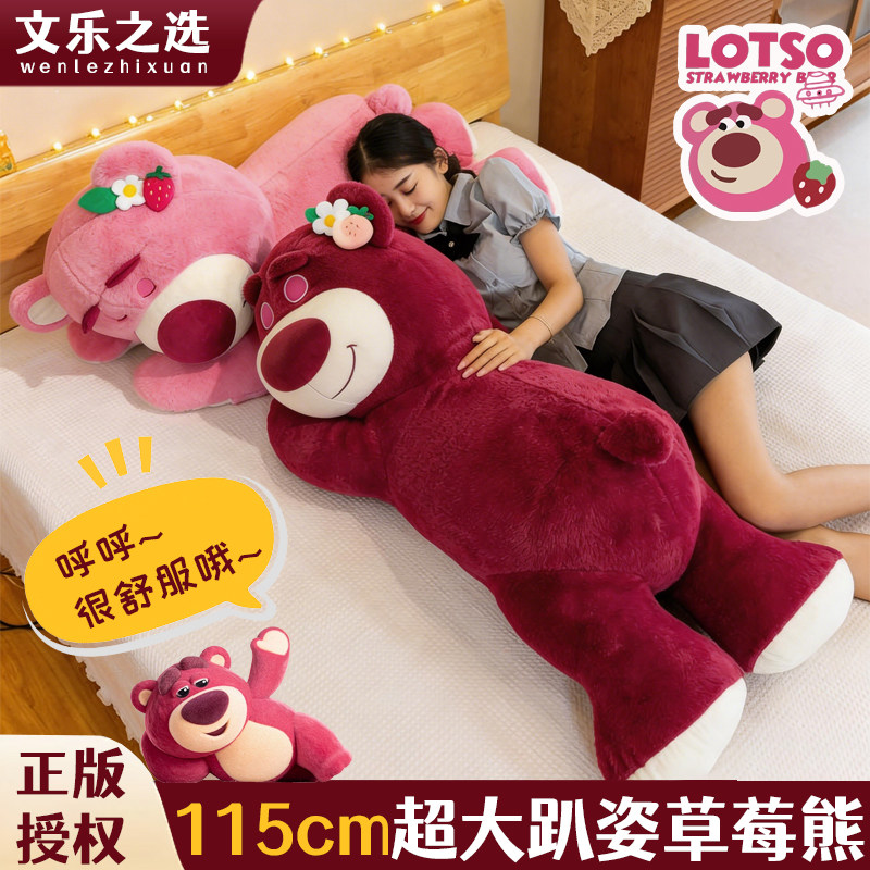 迪士尼草莓熊玩偶超大正版毛绒公仔趴趴熊睡觉抱枕情人节生日礼物