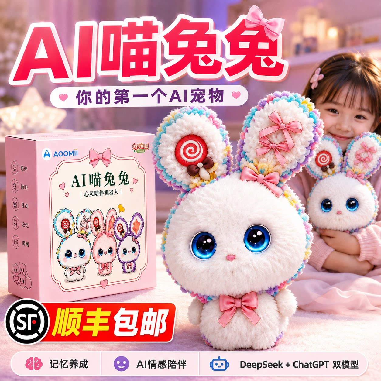 【新品上市】ai玩具机器人豆包