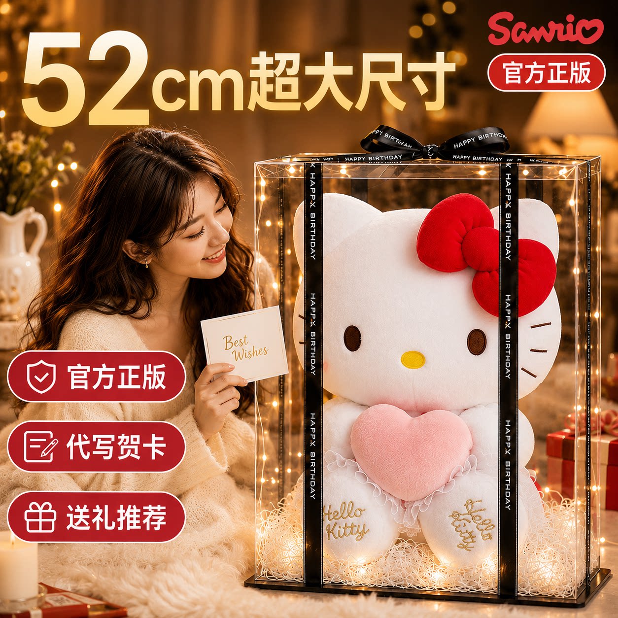 【官方正版】超大hellokitty公仔