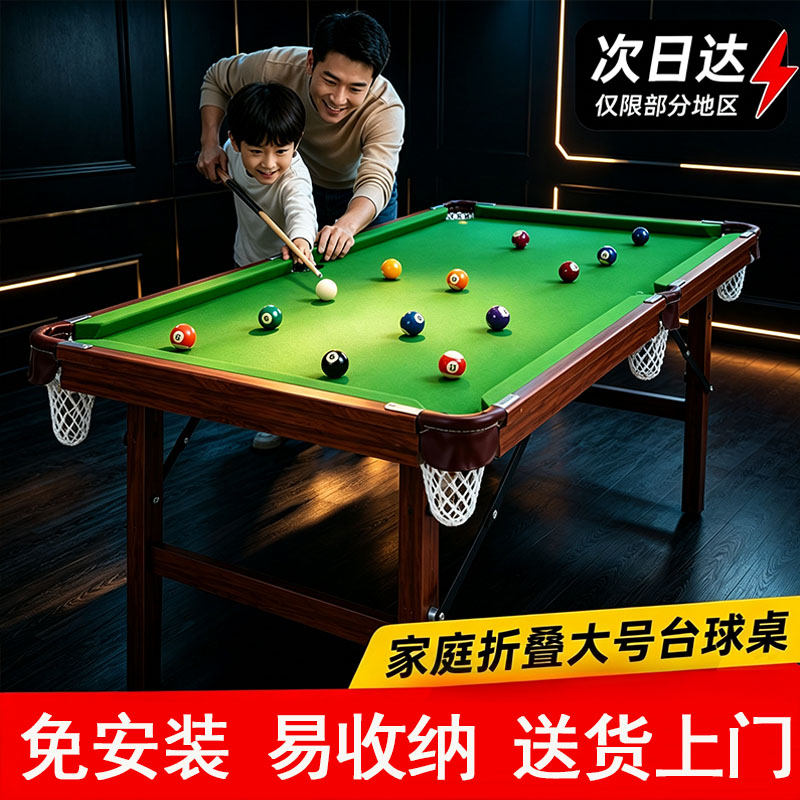【免安装】拆开即玩亲子互动桌球