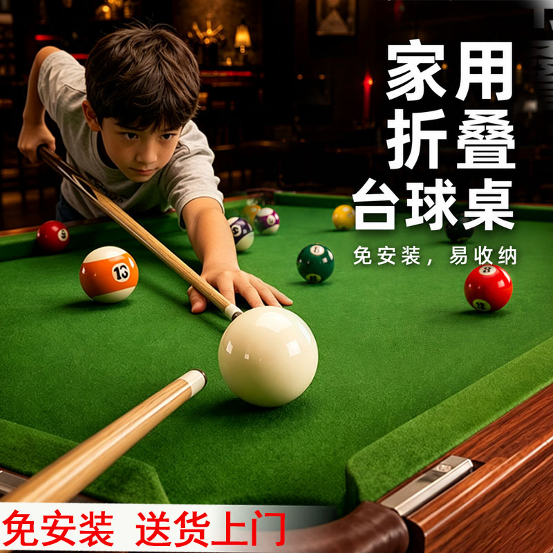 【免安装】拆开即玩亲子互动桌球