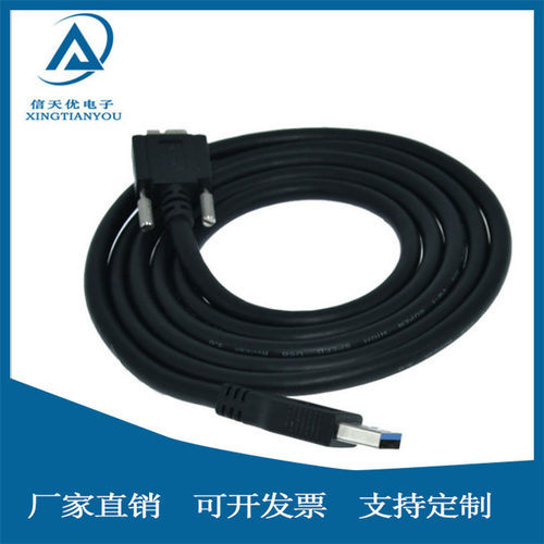厂家直销usb3.0 A公转Microb数据连接线高柔坦克拖链工业相机线缆