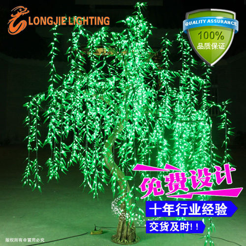 【工厂销售】  3456灯 高2.5米 发光柳树灯，LED发光柳树灯