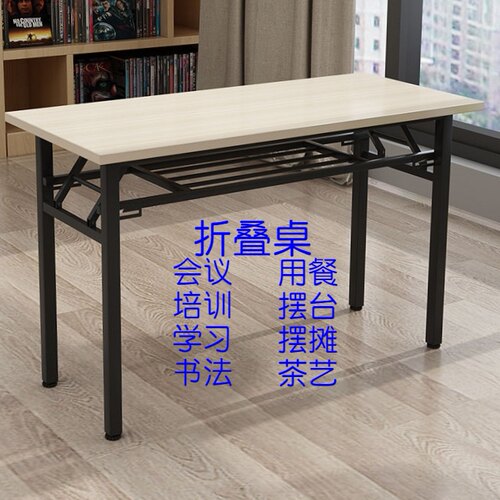 折叠便携长条会议培训桌