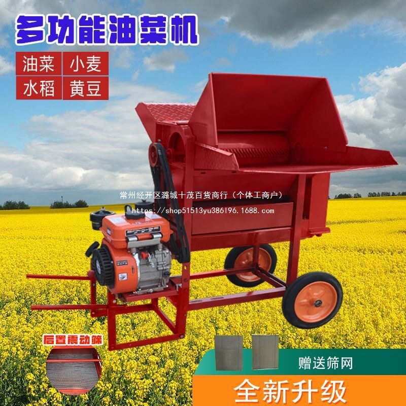新款油菜脱粒带振动筛脱粒机图片