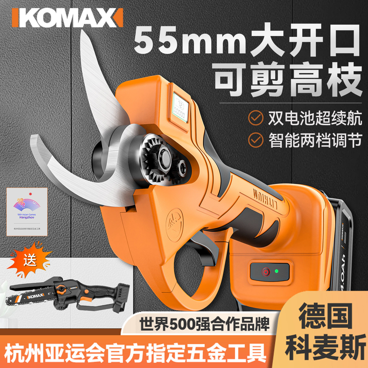 电动修枝剪锂电剪子修剪树枝果树专用剪刀充电式强力园林剪枝神器图片