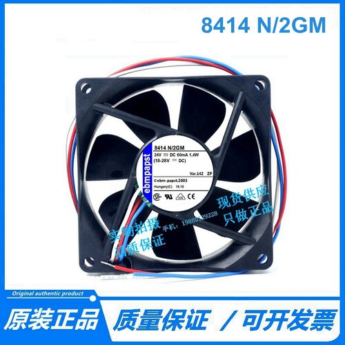 全新 8CM 8025mm  24V 60mA 1.4W 8414N/2GM 变频器散热风扇