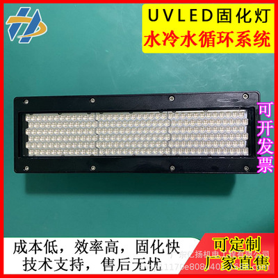 UV油墨固化LED灯珠UV平板机