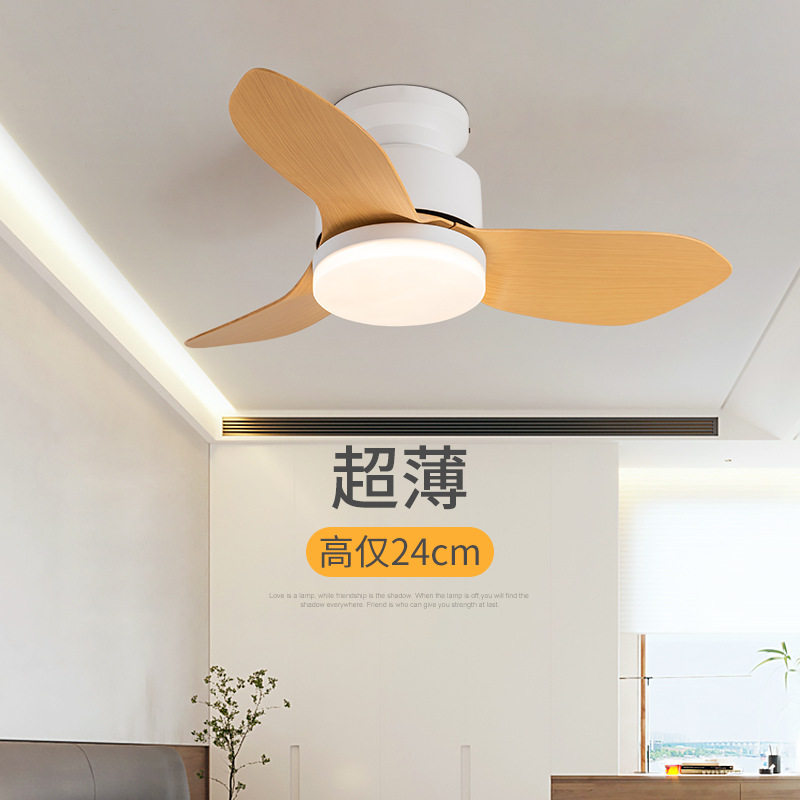 北欧现代吸顶风扇灯家用卧室餐厅电风扇吊灯灯扇一体超薄小吊扇灯图片