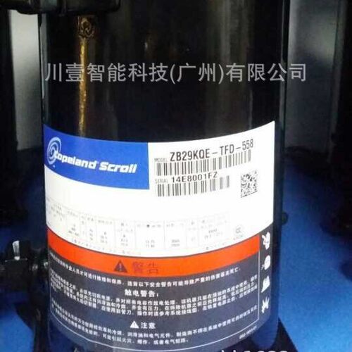 谷轮涡旋压缩机4匹全新原装