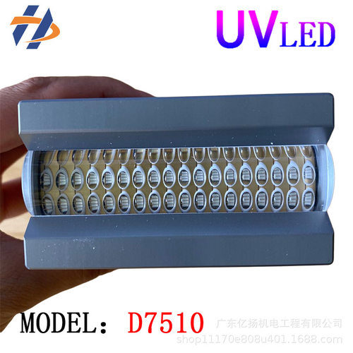 UV平板写真机油墨固化UVLED灯