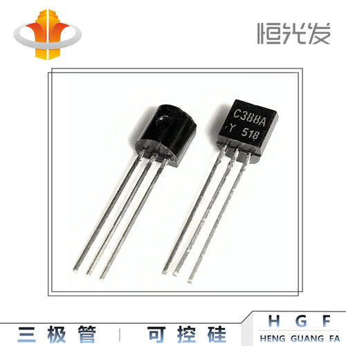 2SC388 全新 C388 国产 TO-92 系列 优势 现货