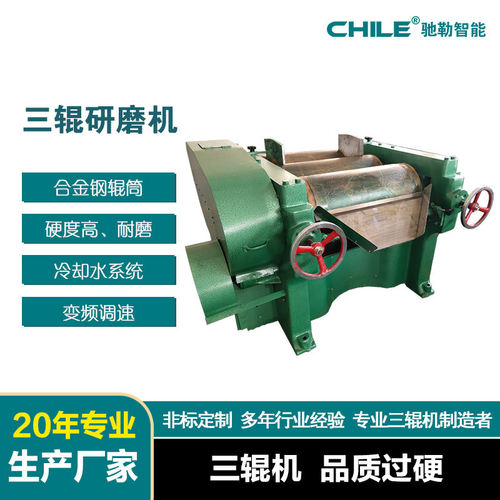 s405三辊机常规型三辊研磨机膏体物料研磨机辊筒材质可选