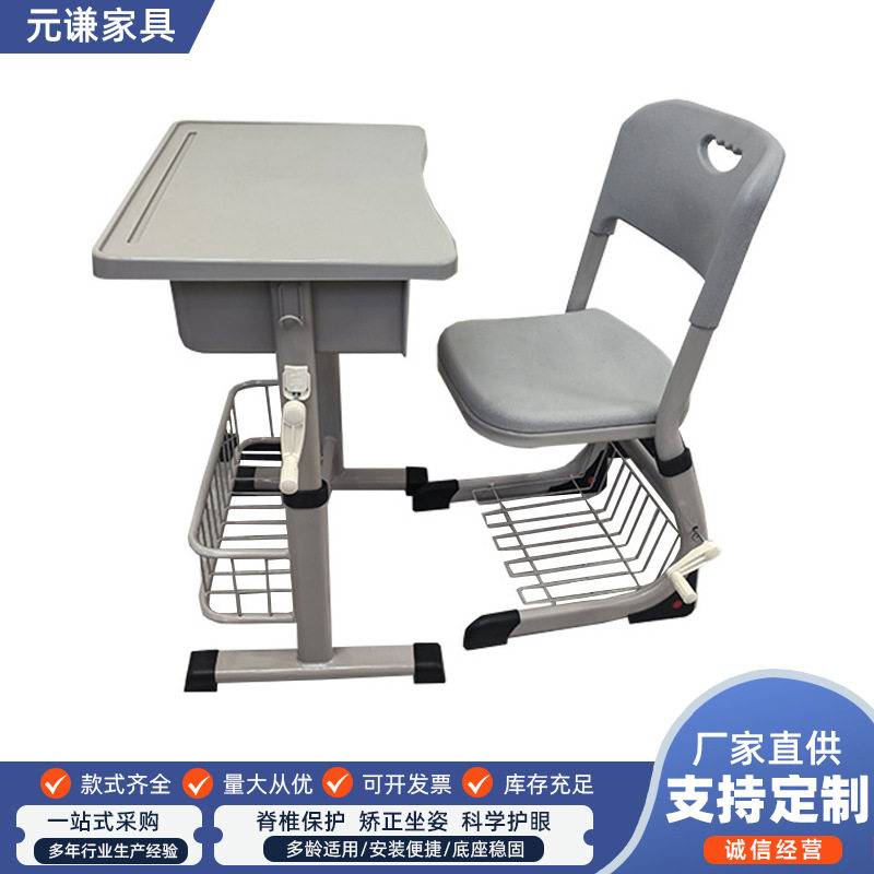 中小学生课桌椅套装加厚可升降辅导班单人学习收纳简约学习课桌椅