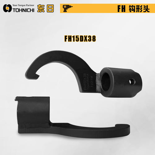 正品日本TOHNICHI东日构形头扳手头FH15D 19D 22DX30 38 45 52 58