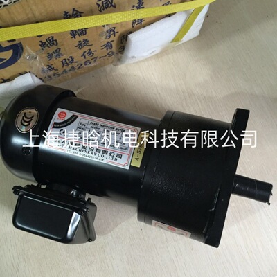 台湾亿大 北大电机 马达AEV200 1/4HP 1:100 排屑机减速机