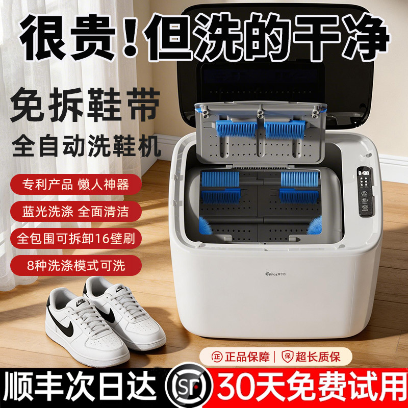 格宁仕全自动洗鞋机洗脱一体免拆鞋带多功能刷洗鞋机家用电动