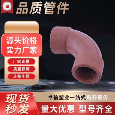 厂家供应带口弯头PVC管接配件多种度数弯头自来水管材水管配件