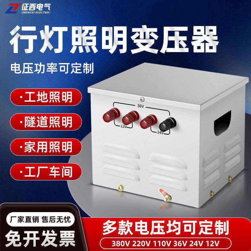 行灯照明变压器380V220V变36/24/12V工地隧道JMB纯铜款5/10/12kva