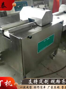 全自动牛肉酱粒切丁机550型冻肉切丁机厂家定制切火腿肉粒机