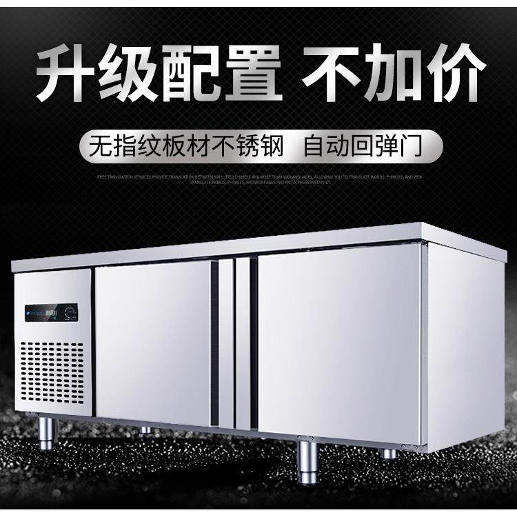 保鲜台冰柜柜冷藏冷冻卧式大容量厨房平冷水吧操作台商用冰箱