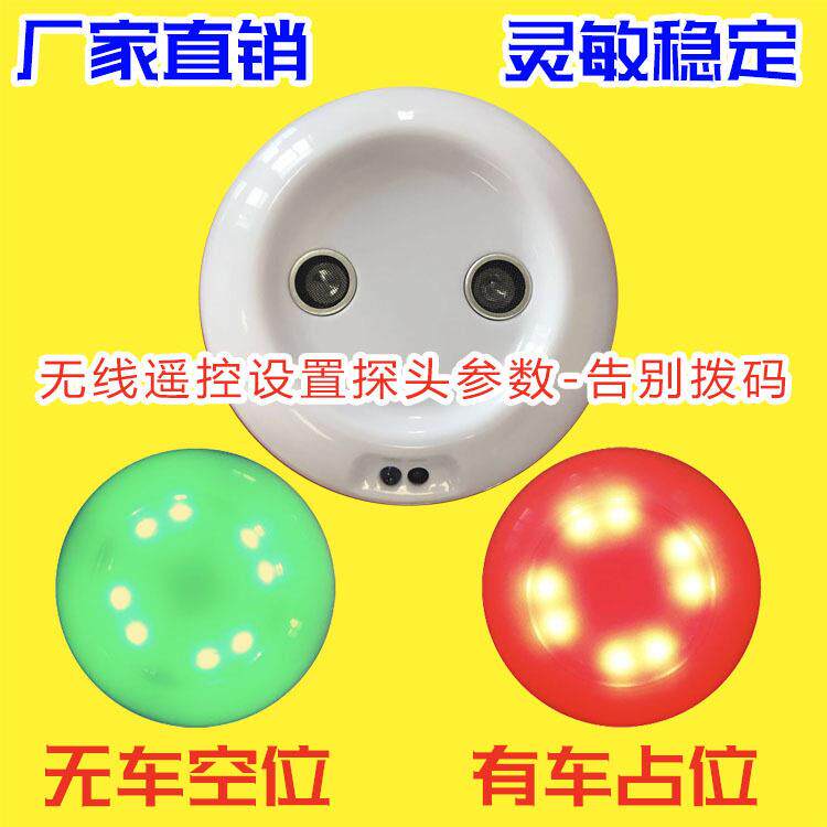 车位提示停车场引导红绿灯系统诱导空控制器智能道闸闸机