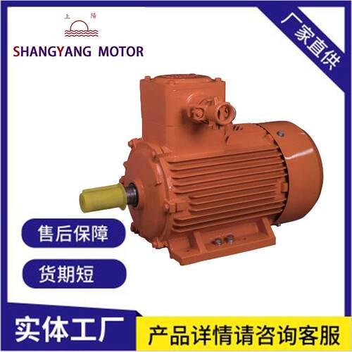 效防爆电机YBX3-132S-4-5.5W上阳电机性价比于皖南电机