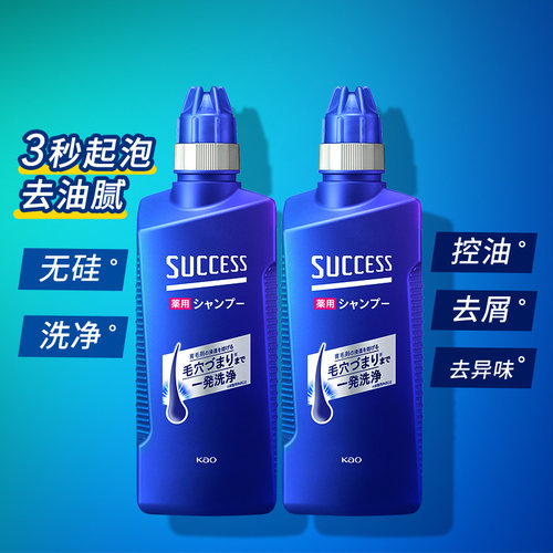 花王Success男士无硅油洗发水
