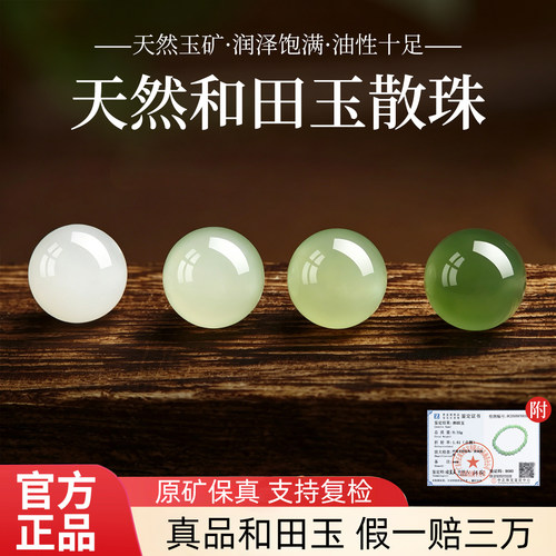 【天然保真】老坑矿料和田玉