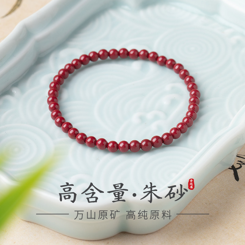 高含量朱砂4mm小米珠手串高纯度紫金砂手链叠戴官方旗舰店正品女