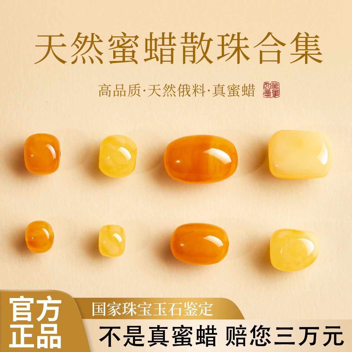 蜜蜡散珠天然随形桶珠老型鸡油黄白花蜜蜡珠子diy配饰官方旗舰店