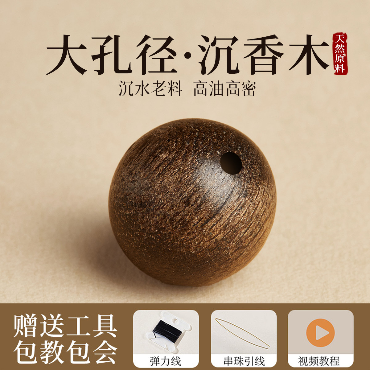 沉香木大孔径沉水级老料diy手工散珠正宗文玩手串手链女串珠配件