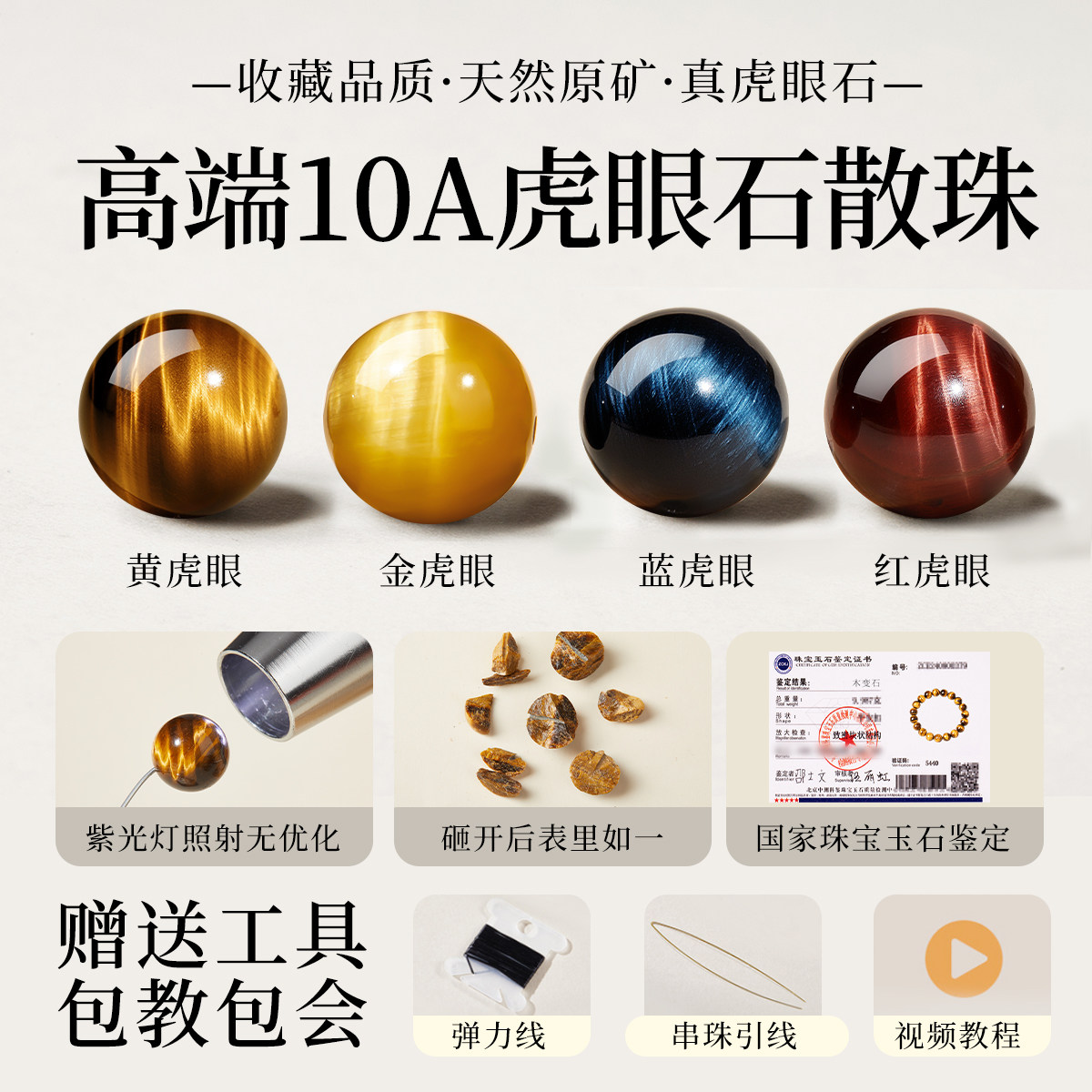 虎眼石散珠天然黄虎眼单珠高品质闪电纹蓝虎眼金虎眼diy串珠配件