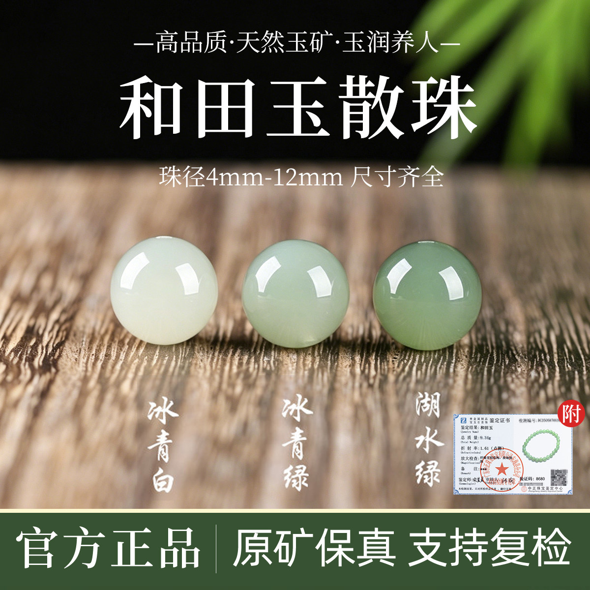 【精拣无杂品质保障】和田玉图片