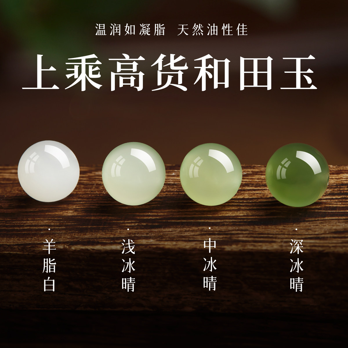 【国检认证】收藏级老坑和田玉图片