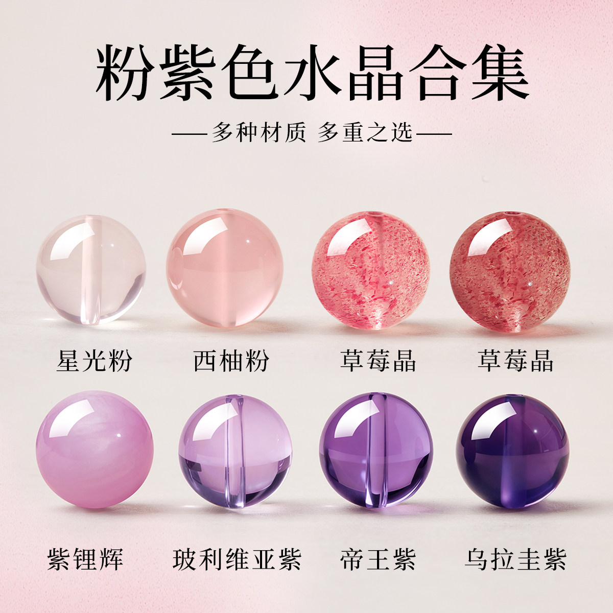 水晶散珠子天然粉水晶紫水晶草莓晶鸽血红手串手工diy紫锂辉配珠