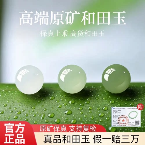 【国检认证】收藏级老坑和田玉
