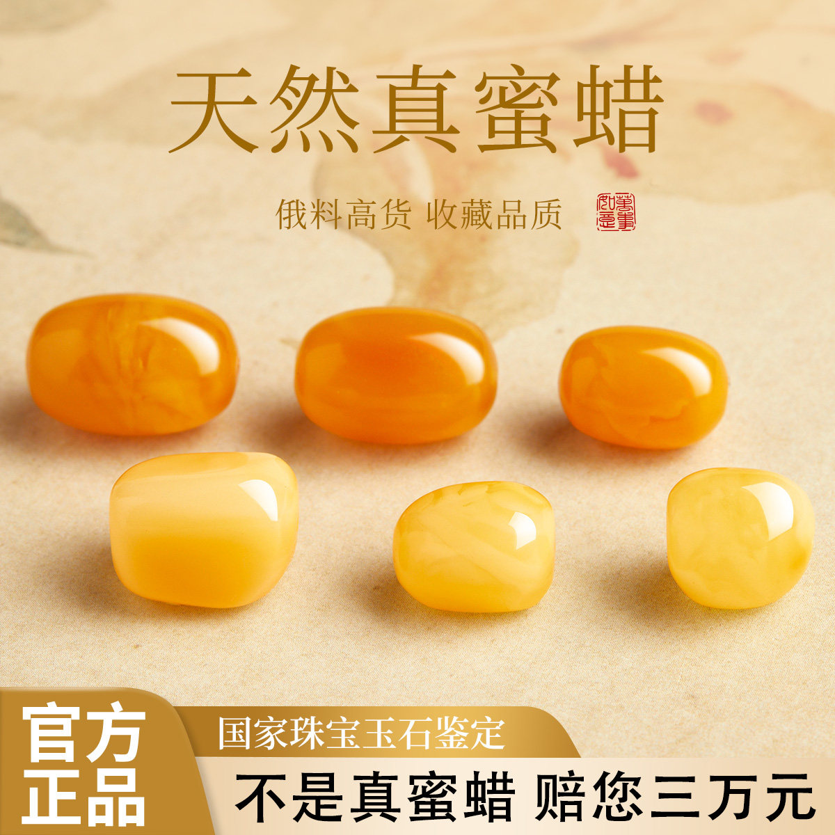 天然蜜蜡老型随形枣珠桶珠散珠diy不规则配珠鸡油黄妖花琥珀单珠