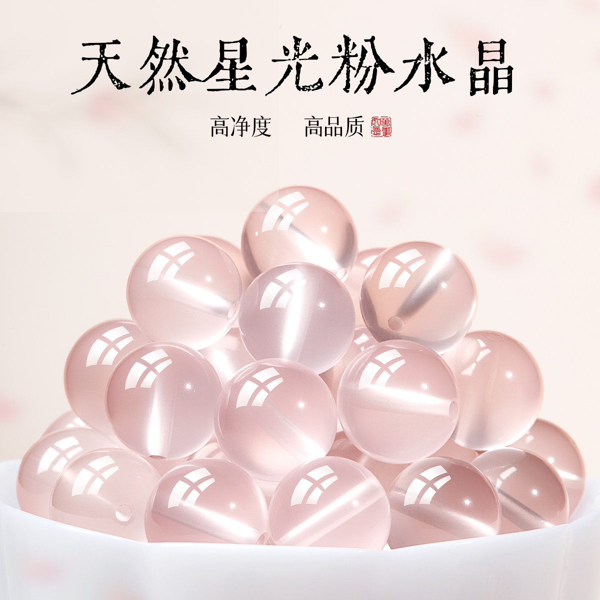 天然粉水晶散珠子手串手链diy手工串珠配珠配件单珠冰种芙蓉石