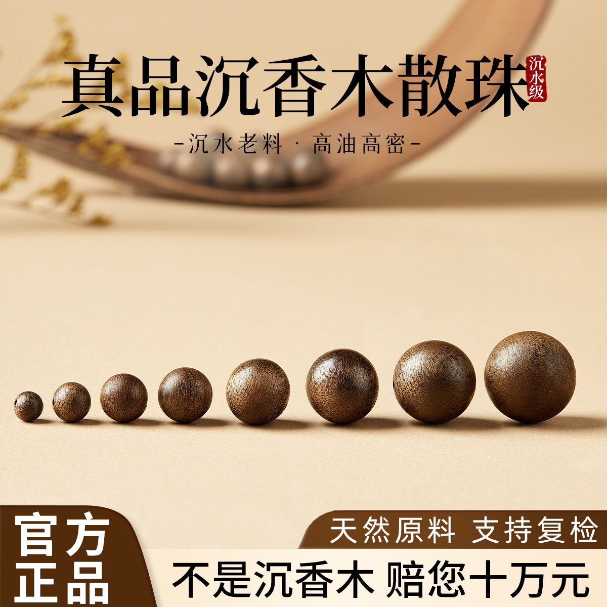 真品沉香木散珠沉水级老料单珠正宗天然原料手串diy手工串珠配件