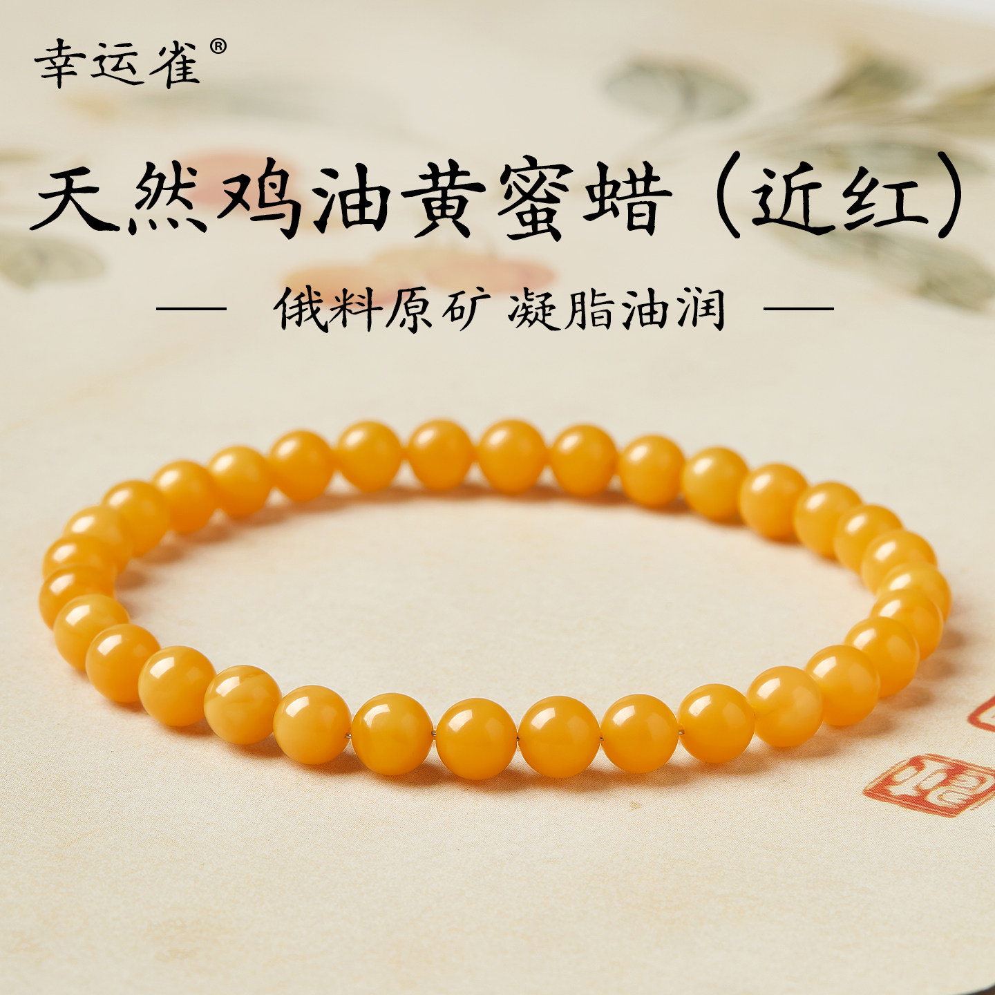 天然蜜蜡手串鸡油黄老蜜蜡官方旗舰店正品女款小米珠叠戴手链配饰