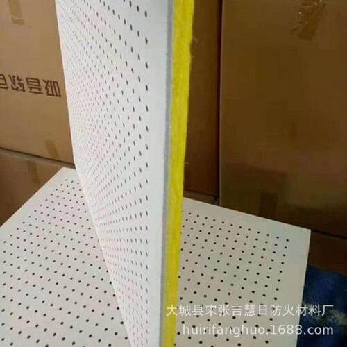 硅酸钙为8mm厚复合玻璃棉纤维板 双层复合穿孔吸音板现货厂家