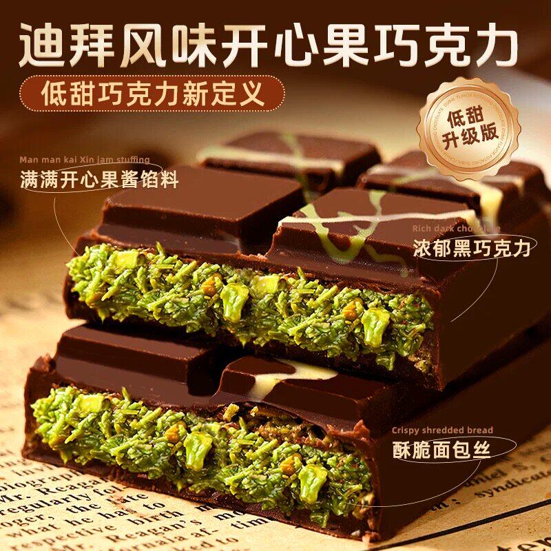 【立减30元】迪拜风味巧克力网红宝宝开心果酱零食夹心榛子混装J