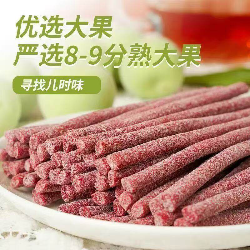 【立减30元】青梅条酸梅条自然果酸味梅子果茶调味茶水果茶果粒茶